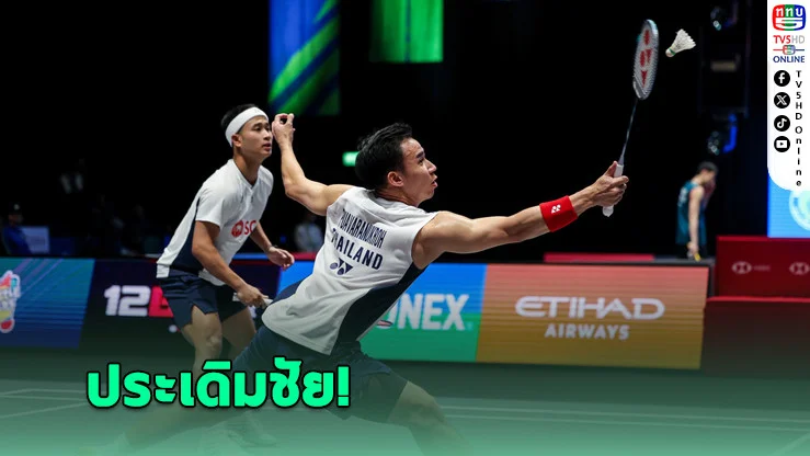 บาส-สกาย เปิดหัวสวย! เฉือนคู่หูเดนมาร์ก ประเดิมชัยศึกขนไก่ สวิส โอเพ่น 2025