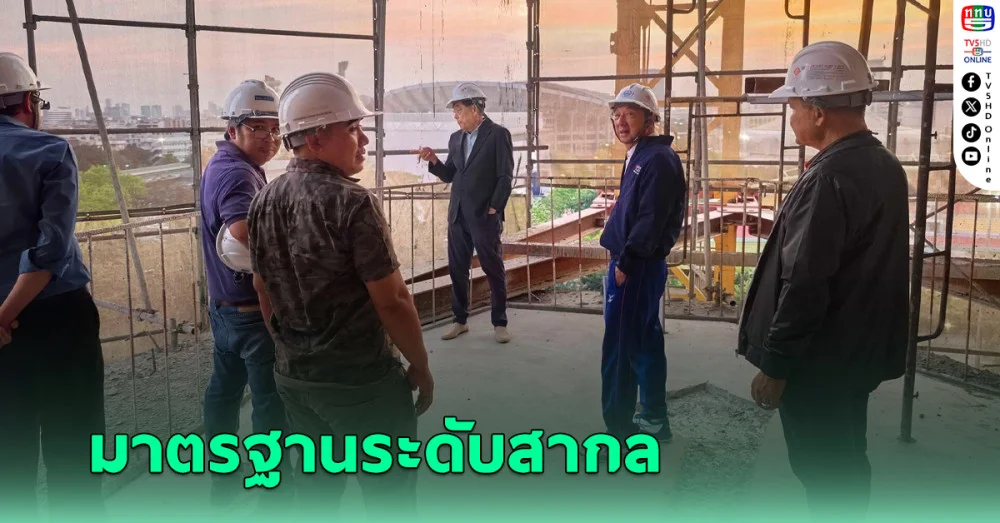 สมาคมมวยสากล ตรวจเช็กศูนย์ฝึก ก่อสร้างเตรียมรับ ซีเกมส์ 2025