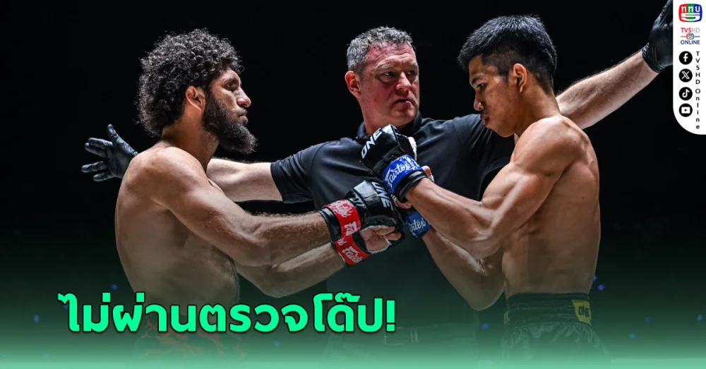 ONE ลงโทษแบน "เคียมรัน" และ "เฟอร์รารี" ตรวจพบสารต้องห้าม
