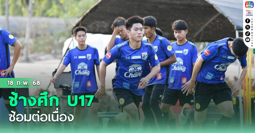 ช้างศึก U17 ซ้อมเช้าต่อเนื่อง, ศิวกรรับทีมซ้อมหนักเพื่อเป้าหมายไปบอลโลก