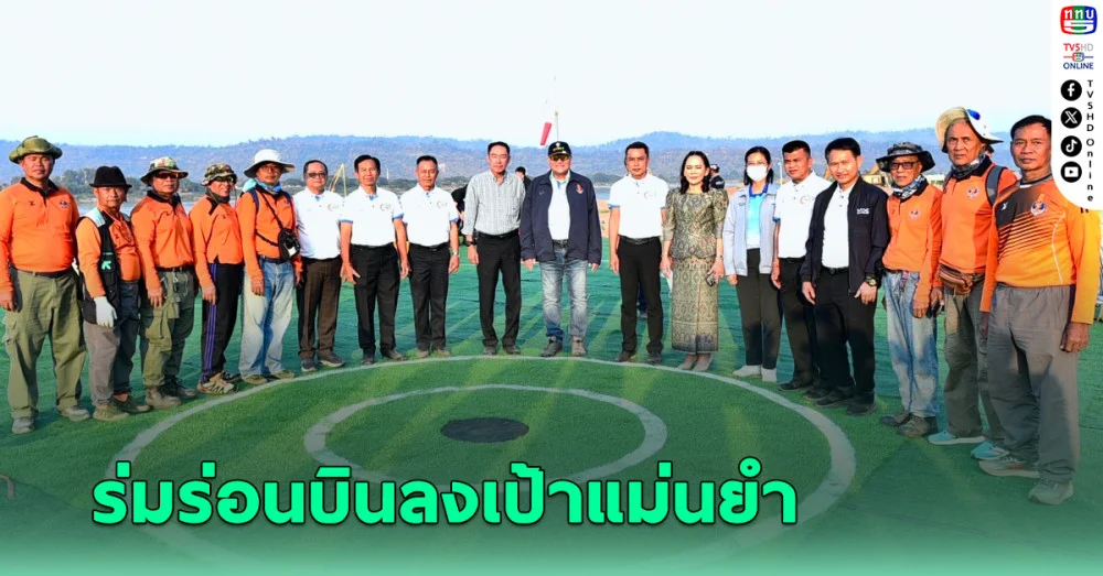 ส.กีฬาทางอากาศ จัดการแข่งขันร่มร่อนบินลงเป้าแม่นยำชิงแชมป์แห่งประเทศไทยและนานาชาติ
