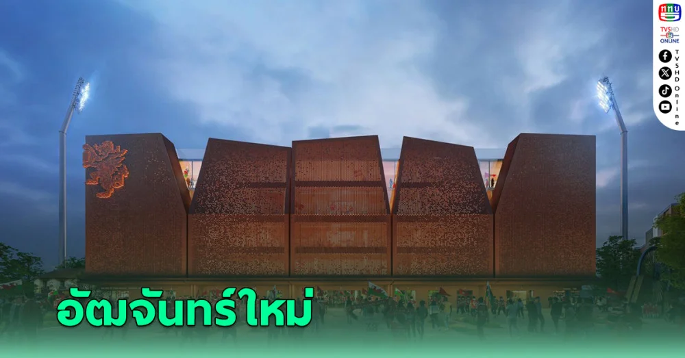 สโมสรเร็กซ์แฮม เผยการออกแบบอัฒจันทร์ใหม่ ความจุ 5,500 ที่นั่ง