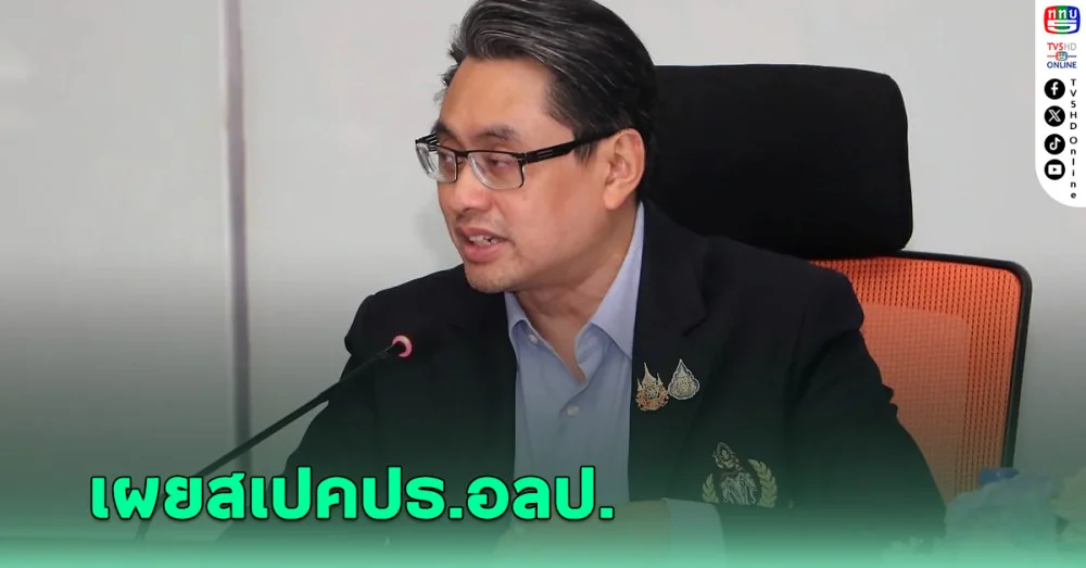 "ดร.ก้อง" เผยสเปคประธานอลป.คนใหม่ควรเป็นที่ยอมรับในไทยและนานาชาติ-ไม่อิงการเมือง