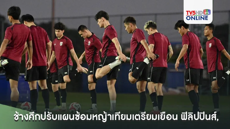 ช้างศึกปรับแผนซ้อมหญ้าเทียมเตรียมเยือน ฟิลิปปินส์, วรชิต มั่นใจทุกคนปรับตัวกับสภาพสนามได้ หวังพาทีมเก็บผลงานที่ดีกลับมา