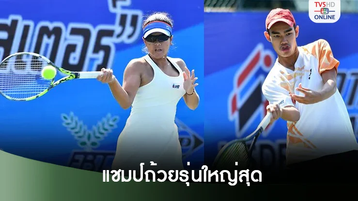 "กานต์ธัช-โยษิตา" คว้าแชมป์เทนนิส PTT-NSDF ลอนฯ รอบมาสเตอร์