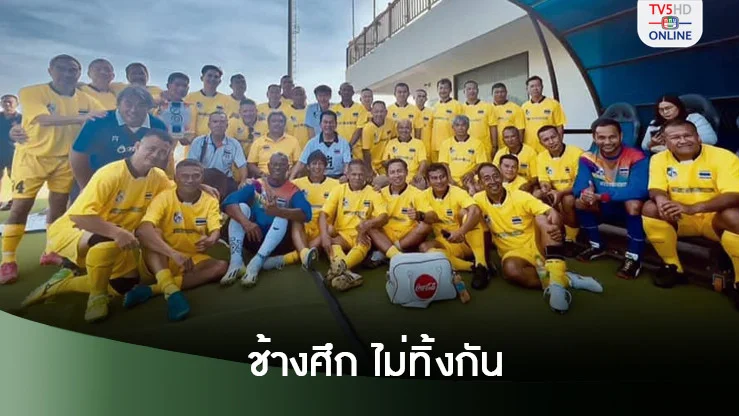 ฟุตบอลฉลองอายุวัฒนมงคล หลวงพ่ออลงกต