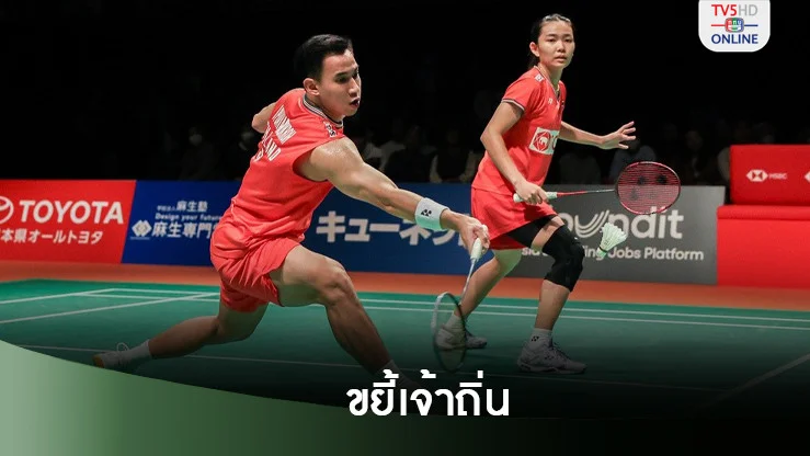 “บาส-เฟม” ไล่ตบเจ้าถิ่น สบายมือ ฉลุยรอบ 2 ศึกแบดมินตันอินเดีย