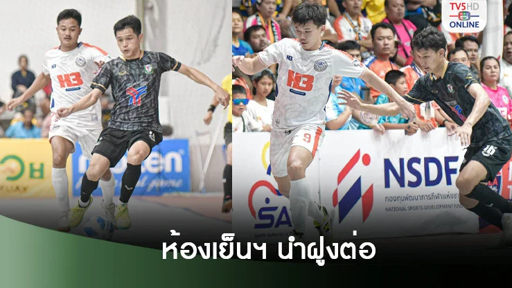 ห้องเย็นท่าข้าม ถล่ม แบงค็อกฯนำฝูงต่อ, ท่าเรือคว้าชัยศึกฟุตซอลลีก