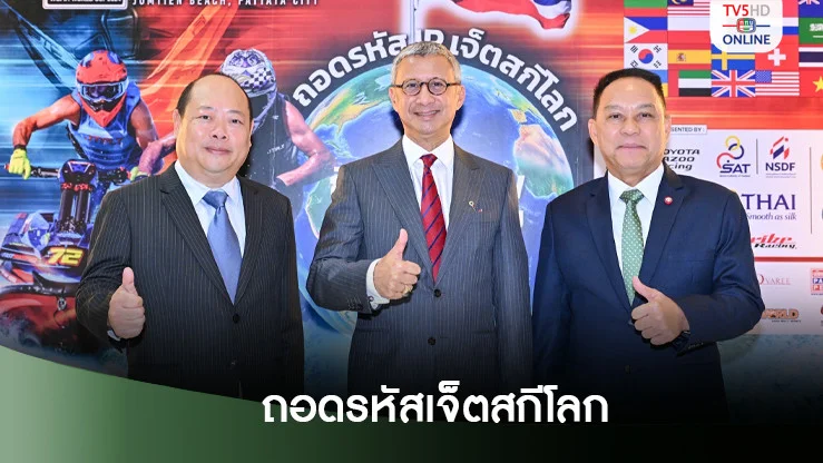 พิมล ถอดรหัสเจ็ตสกีโลก! ใช้ทรัพย์สินทางปัญญานำ พากีฬาไทยทันกระแสโลก