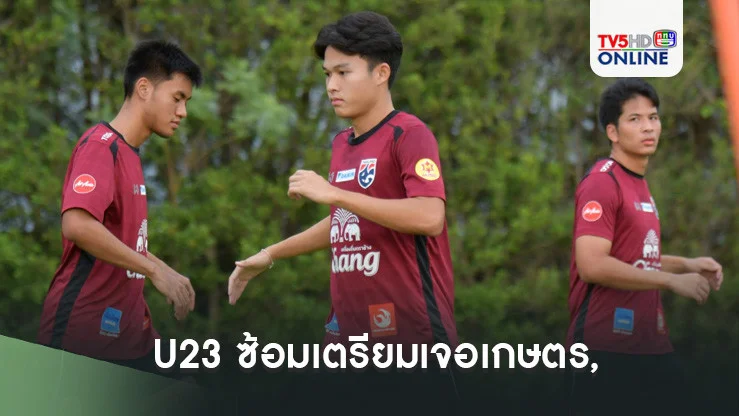 ฟุตบอลชายทีมชาติไทย U23 ซ้อมเตรียมเจอเกษตร, ภูริเดช ยันพร้อมนำประสบการณ์ในแคมป์ต่อยอดสู่เป้าหมายใหญ่