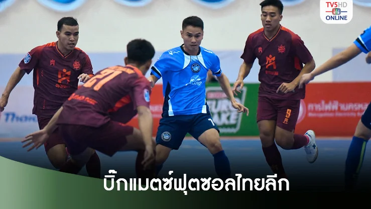แบล็คเพิร์ลนำก่อน เจอทีเด็ด บลูเวฟ รัวแซงชนะครึ่งหลังสุดมันส์