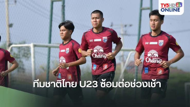 ทีมชาติไทย U23 ซ้อมต่อช่วงเช้า, พงศภัค ยันขอโฟกัสตัวเองเพื่อยกระดับอย่างต่อเนื่อง