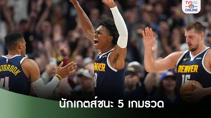 พอร์เตอร์ จูเนียร์ ทำแต้มสำคัญ 7 วินาทีท้าย พานักเกตส์ชนะดัลลัส