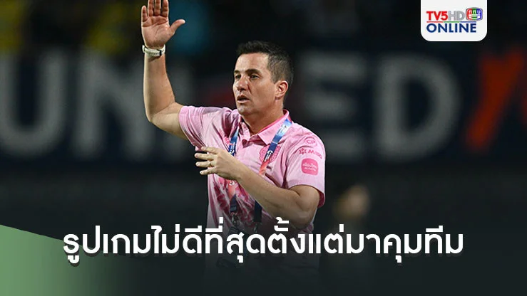 ออสมาร์ ลอสส์ ยอมรับ ปราสาทสายฟ้า เสมอ ม้านิลมังกร 1-1 รูปเกมไม่ดีที่สุดตั้งแต่มาคุมทีมที่นี่