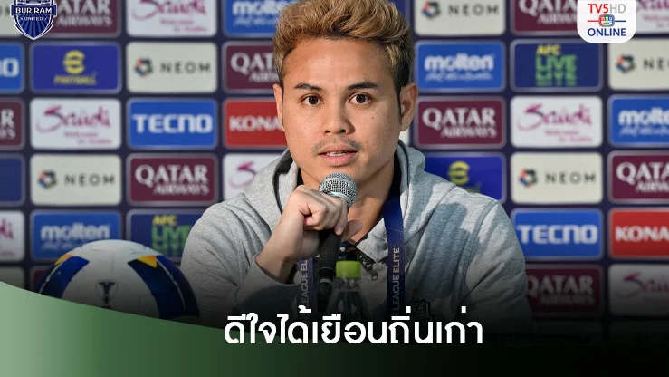 ‘บุญจัง’เผยความทรงจำที่ไม่เคยลืมกับมารินอส