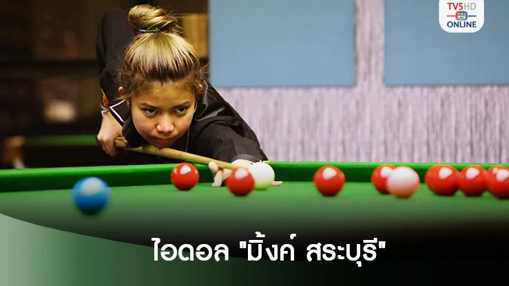 สื่อต่างชาติเผยไอดอลของมิ้งค์ ไม่ใช่ รอนนี โอซุลลิแวน