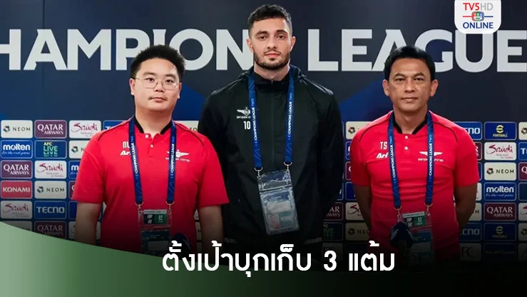 แบงค็อก พร้อมเก็บ 3 เเต้ม กับ ลีแมน ศึก ACL 2