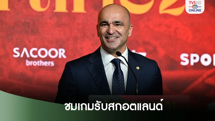 “มาร์ติเนซ” เปิดใจหลังบุกเจ๊าสกอตแลนด์ ศึกเนชั่นส์ ลีก