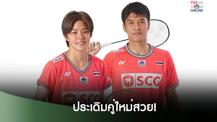 “เอ็ม-ปอป้อ” เฉือนคู่ผสมมาเลย์ ลิ่วแบดอาร์กติก โอเพ่น