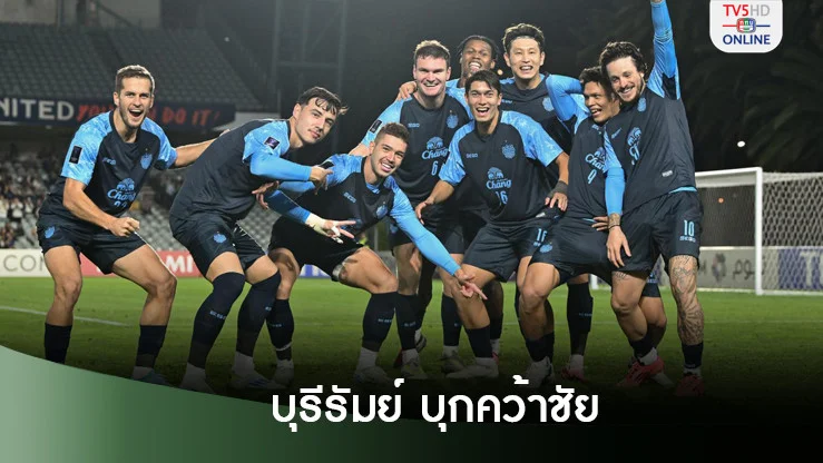 บุรีรัมย์สุดจัด บุกเฉือนเซนทรัลโคสต์ 2-1