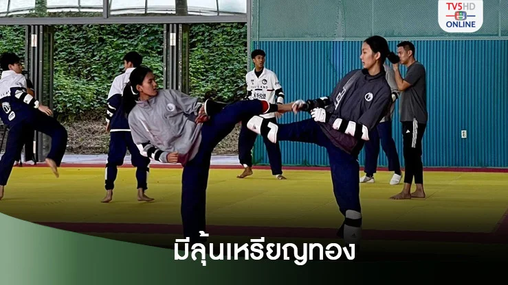 3 จอมเตะไทยเจองานไม่หนัก- บิ๊กเอ มั่นใจมีเหรียญทองเยาวชนโลก