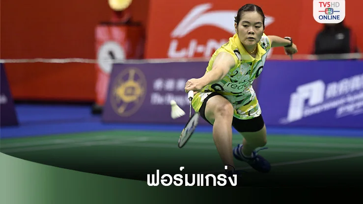 ครีม บุศนันทน์ ไม่พลาดตบสาวจีน ลิ่วรอบ 8 คน แบดมาเก๊า โอเพ่น