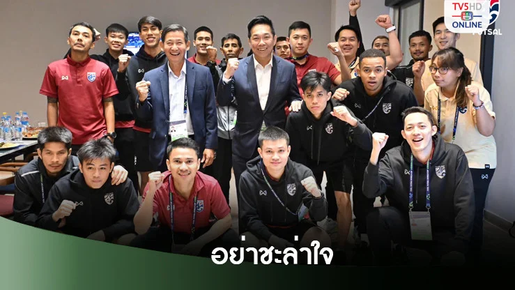 "บิ๊กป๋อม" เตือน 1 สิ่ง โต๊ะเล็กต้องแก้ไข หลังเข้ารอบฟุตซอลโลก 2024