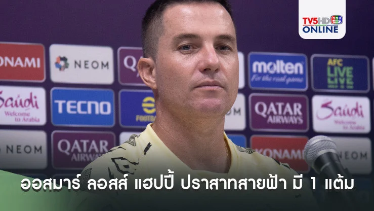 ออสมาร์ ลอสส์ แฮปปี้ ปราสาทสายฟ้า มี 1 แต้ม จาก วิสเซล โกเบ ประเดิม ACL ELITE