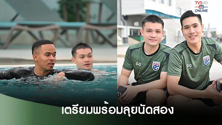 ฟุตซอลทีมชาติไทย ฟื้นฟูร่างกายเตรียมดวลคิวบา