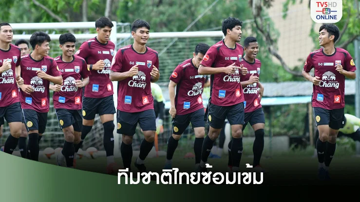 ทีมชาติไทย เร่งเรียกฟิตก่อนเจอเวียดนาม