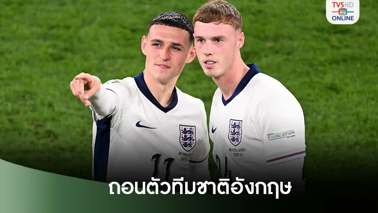 3 แข้งดัง "ทีมชาติอังกฤษ" ถอนตัวลุยศึกเนชันส์ลีก