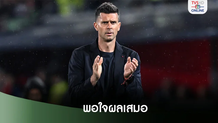 ม็อตต้าชี้สกอร์ 0-0 ยุติธรรมทุกฝ่าย