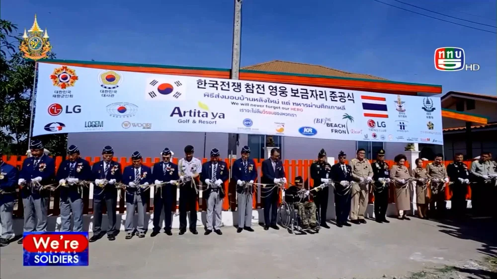 สกู๊ป เชิดชูเกียรติทหารกล้า ตอน สร้างบ้านสานฝันวีรบุรุษทหารไทยแห่งสงครามเกาหลี
