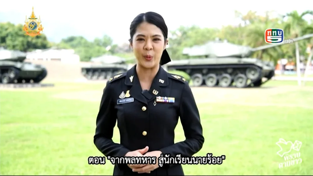 สกู๊ป “พิราบคาบข่าว” ตอน จากพลทหาร สู่นักเรียนนายร้อย | 9 เม.ย. 2567