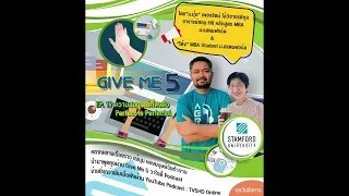 EP.17 GIVE ME 5 ON Podcast :  บทเรียนจากความล้มเหลว Failure