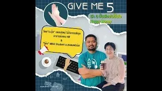 EP. 3 GIVE ME 5 ON Podcast: สิ้นเดือนไม่สิ้นใจ  Happy Money