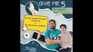 EP. 1 GIVE ME 5 ON Podcast : สุขแบบไทย Happy in Thai ways