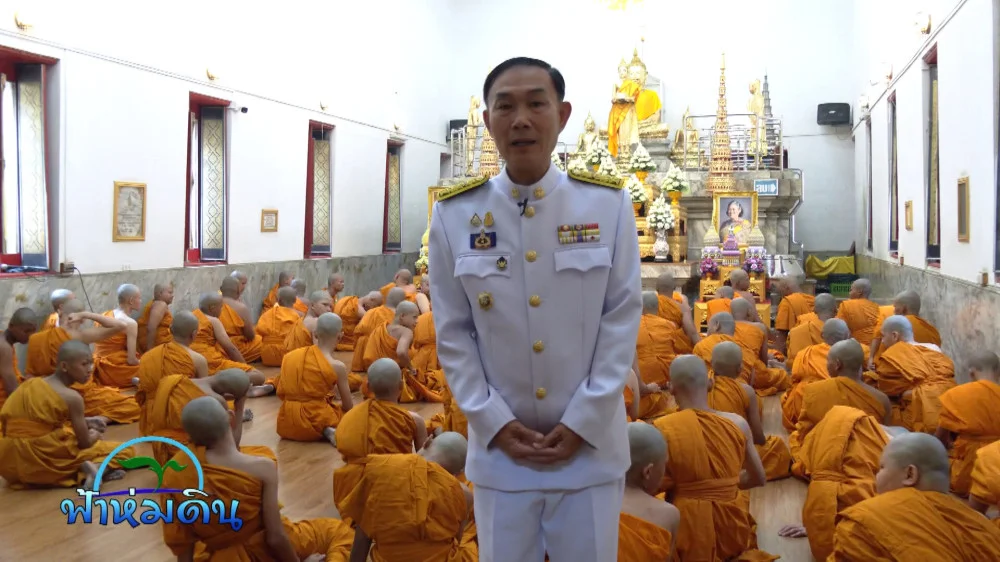 รายการฟ้าห่มดิน EP.1/67 ตอน ผู้ว่าราชการจังหวัดสมุทรสงครามจัดงานเฉลิมพระชนมพรรษา 6 รอบ 72 พรรษา วันที่ 18 มิถุนายน 2567
