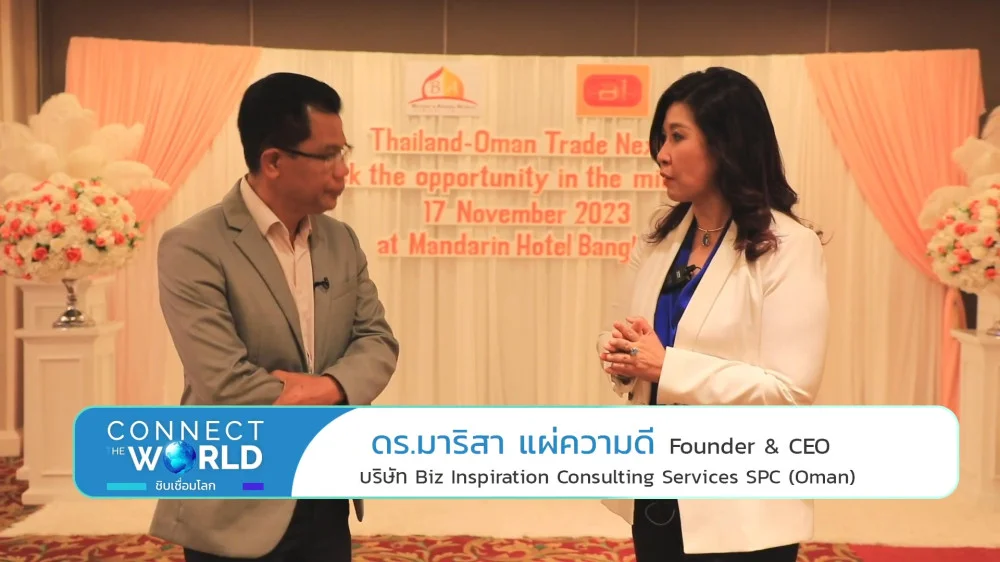 Connect the world ชิบเชื่อมโลก EP.10 วันพุธที่ 6 ธันวาคม 2566