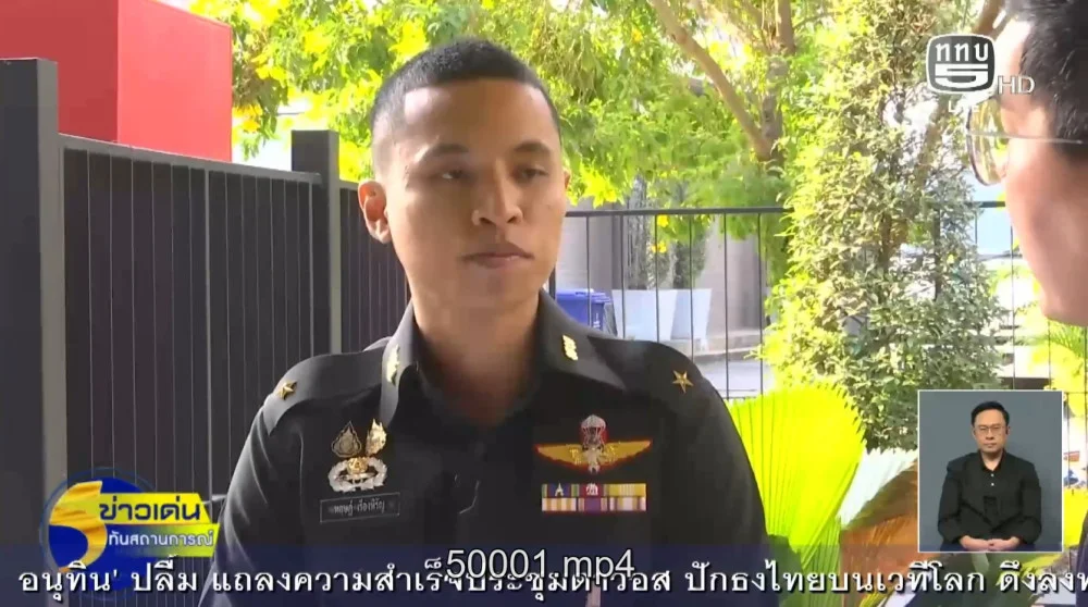 สกู๊ป จากลูกทหาร สู่พลังของแผ่นดิน