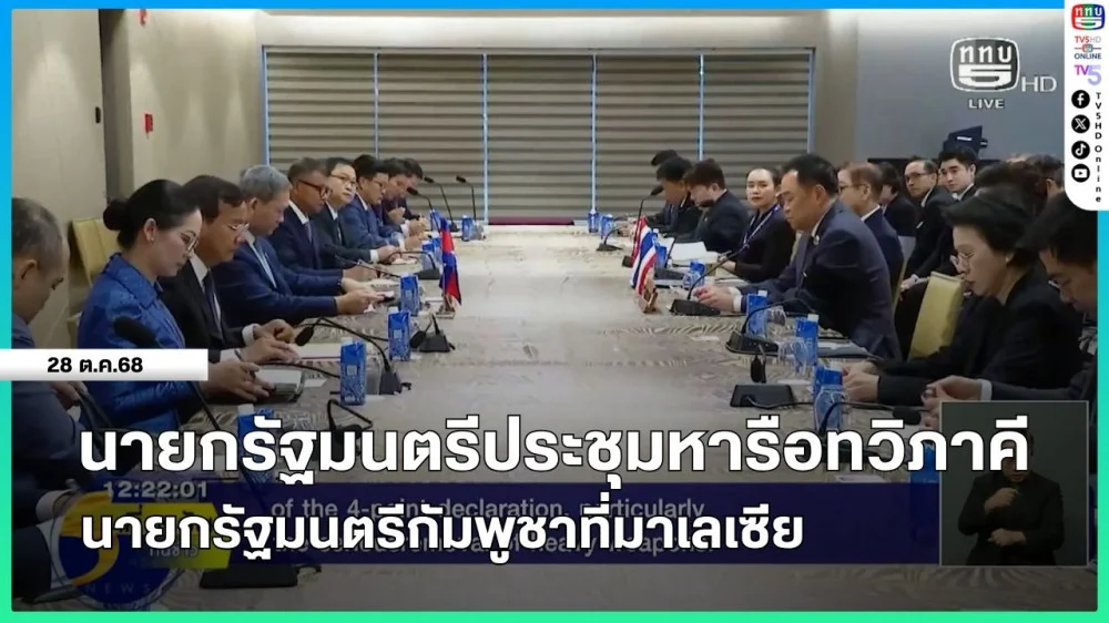 นายกรัฐมนตรีประชุมหารือทวิภาคี นายกรัฐมนตรีกัมพูชาที่มาเลเซีย