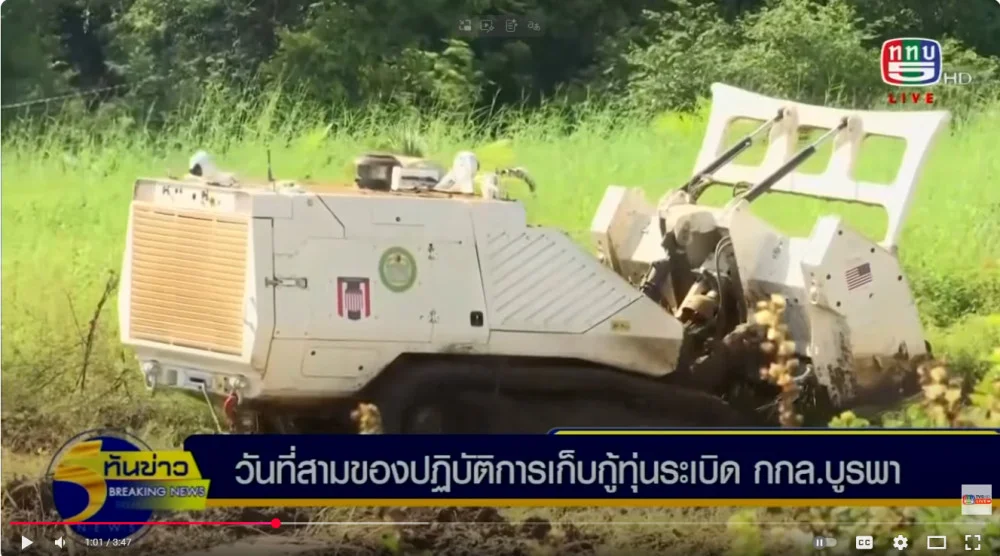 รายงานสด สถานการณ์ บ้านหนองจาน วันที่สามของปฏิบัติการเก็บกู้ทุ่นระเบิด กกล.บูรพา