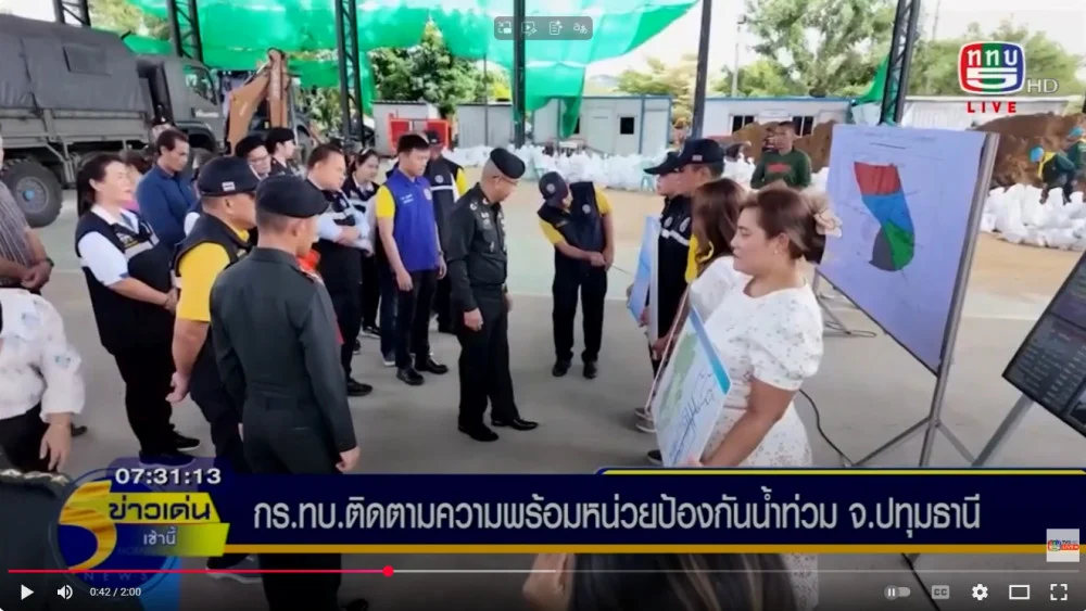 หัวหน้าคณะทํางานด้านกิจการพลเรือน ติดตามความพร้อมของหน่วยทหาร ในพื้นที่กองทัพภาคที่ 1 จังหวัดปทุมธานี เพื่อร่วมหารือมาตรการในการรับมือกับอุทกภัย