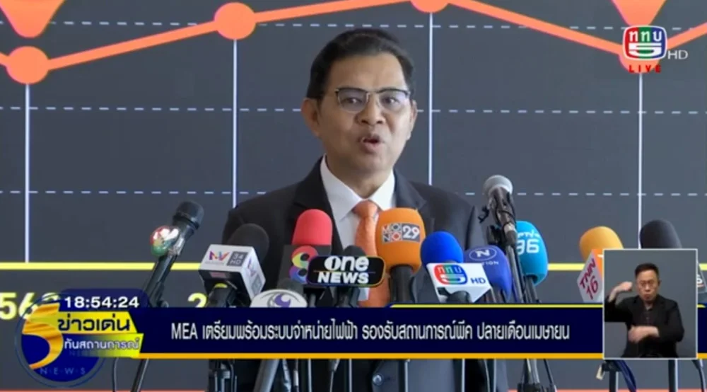 MEA ย้ำความพร้อม! ระบบไฟฟ้าเสถียร ปลอดภัย รับมือพีคหน้าร้อน 2568