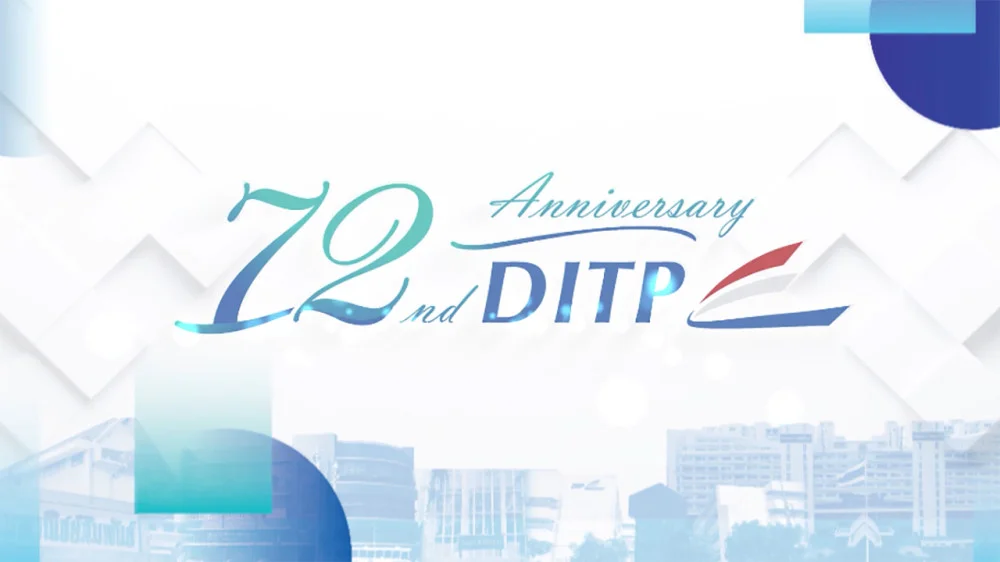 ครบรอบ72 ปี กรมส่งเสริมการค้าระหว่างประเทศ