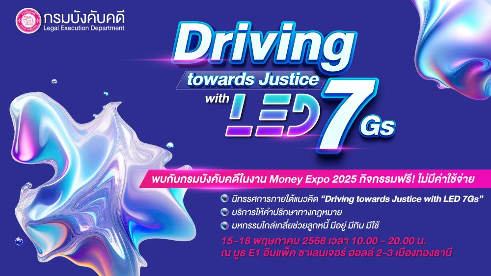 กรมบังคับคดี ในงาน MONEY EXPO 2025 บรรยากาศคึกคัก ประชาชนแห่เข้ารับคำปรึกษา-ร่วมไกล่เกลี่ยหนี้คับคั่ง
