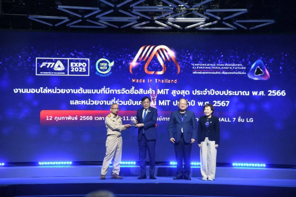 MEA รับมอบโล่ประกาศเกียรติคุณในกิจกรรม “ปลุกพลังสินค้า และเศรษฐกิจไทย ด้วย MiT”  ในงาน FTI Expo 2025
