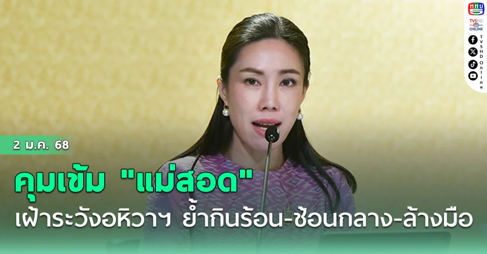 รัฐบาล คุม "แม่สอด" หลังพบอหิวาฯ