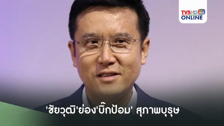 'ชัยวุฒิ'ย่อง'บิ๊กป้อม' สุภาพบุรุษ เข้าใจการเมืองให้เกียรติทุกคน