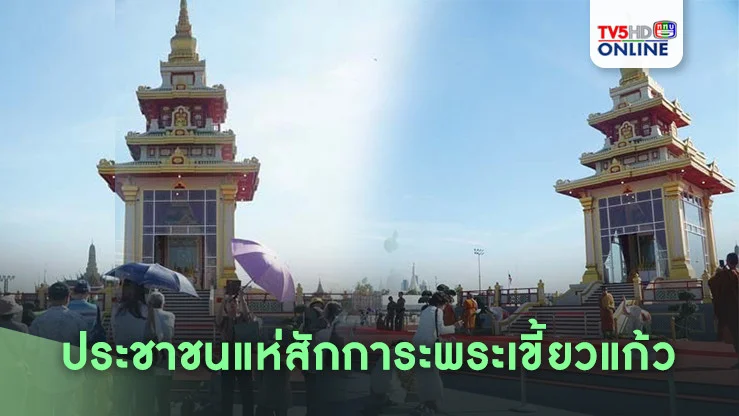 ประชาชนแห่สักการะพระเขี้ยวแก้ว